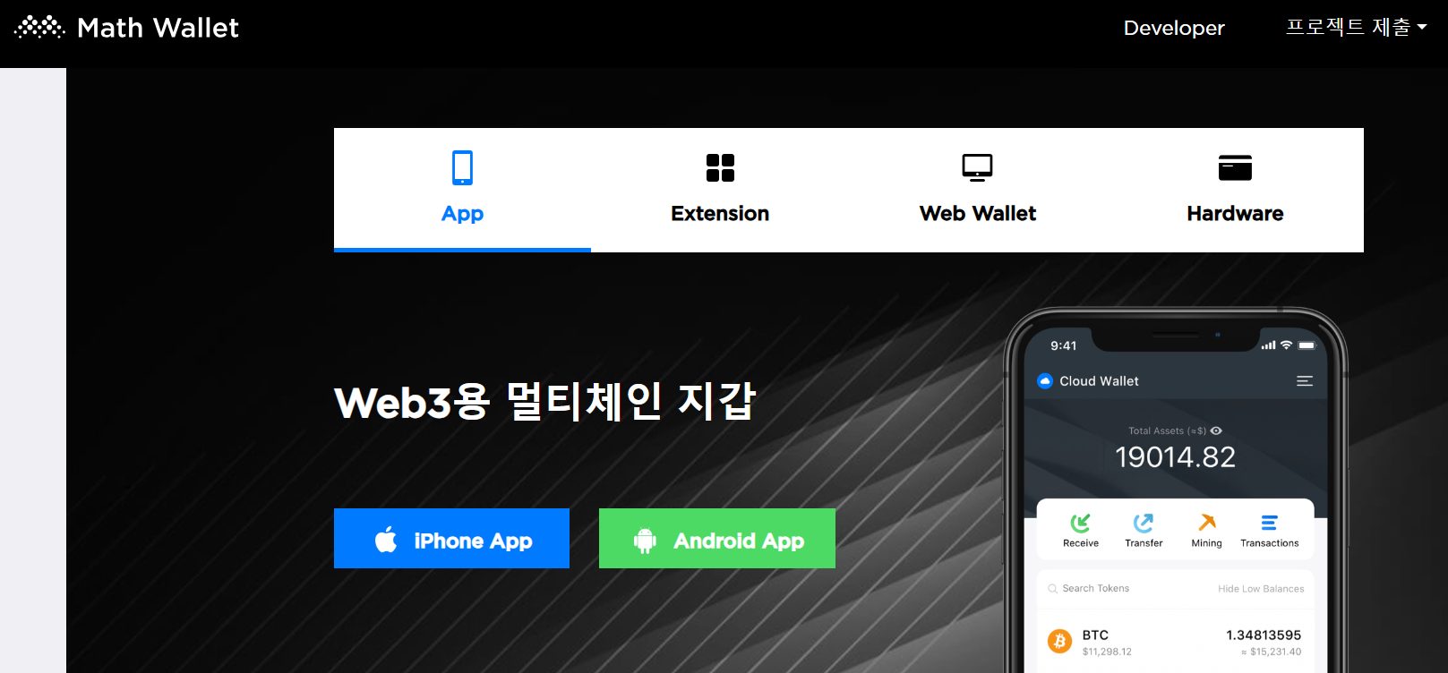 솔라나 지갑 추천 매스 월렛