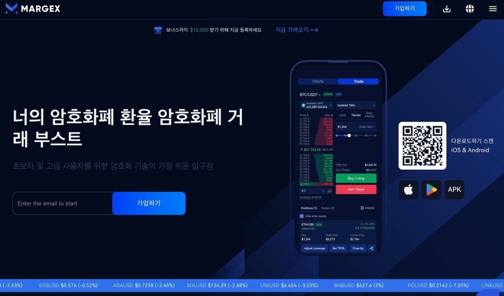 마젝스 코인 선물 거래소