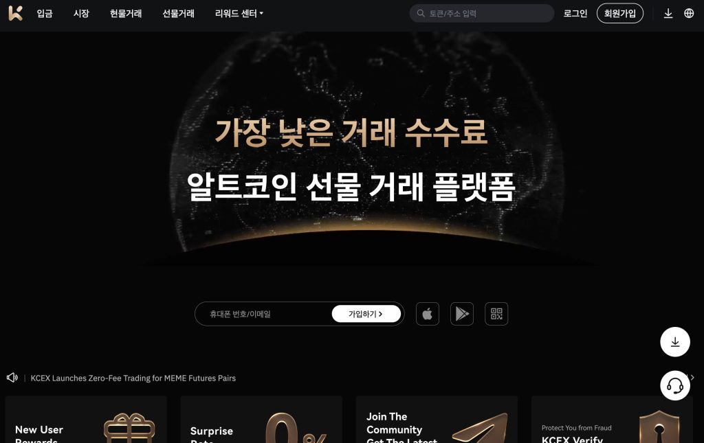 kcex 코인 선물 거래소