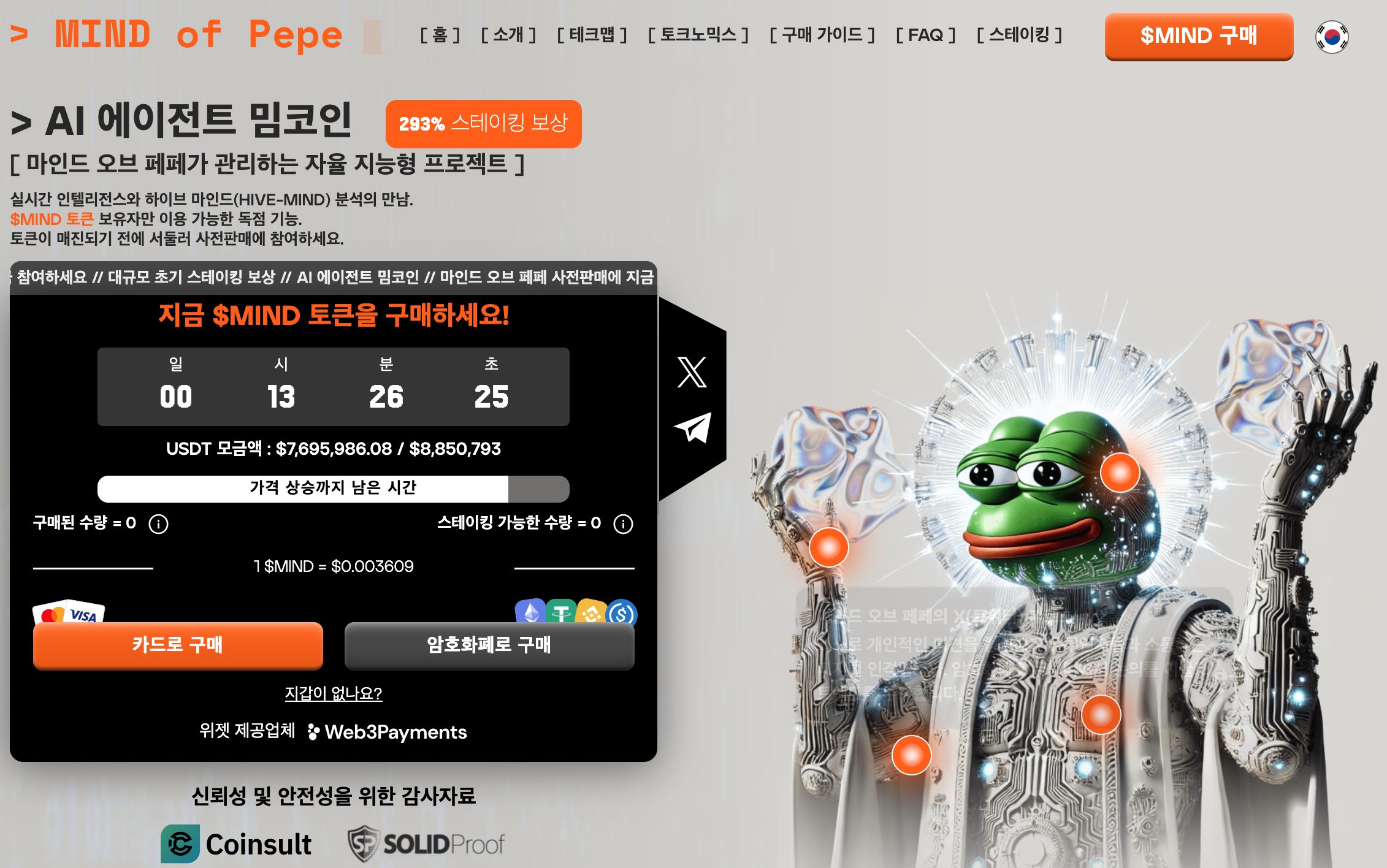 AI Agent 코인