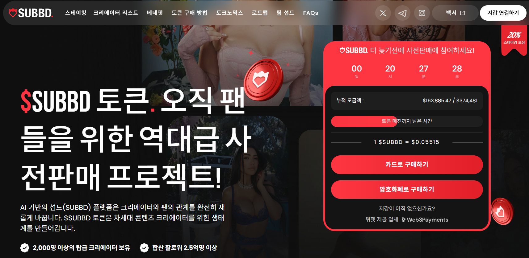 섭드 가격 전망