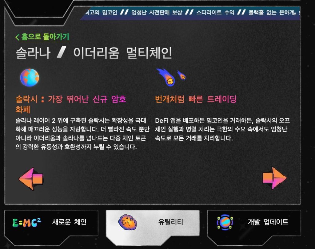 솔락시 기술 솔락시 스캠 논란