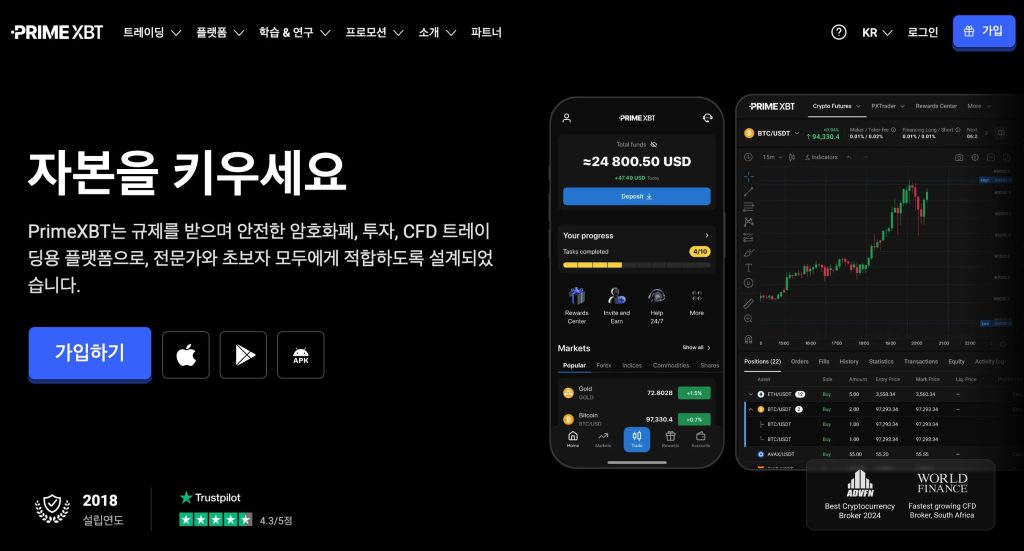 프라임XBT 코인 비트코인 선물 거래소