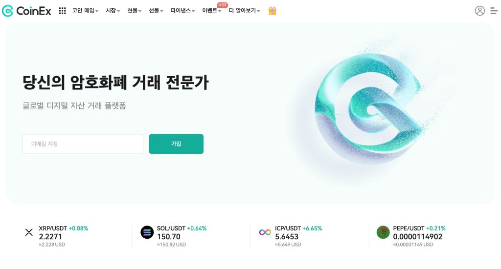 코인엑스 코인 레버리지 거래소