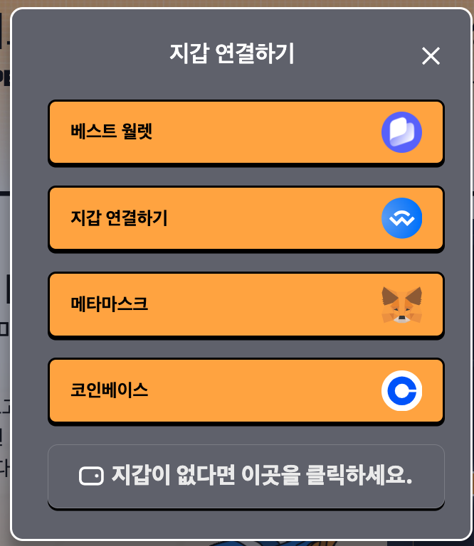 비트코인 하이퍼 구매방법 지갑 연결