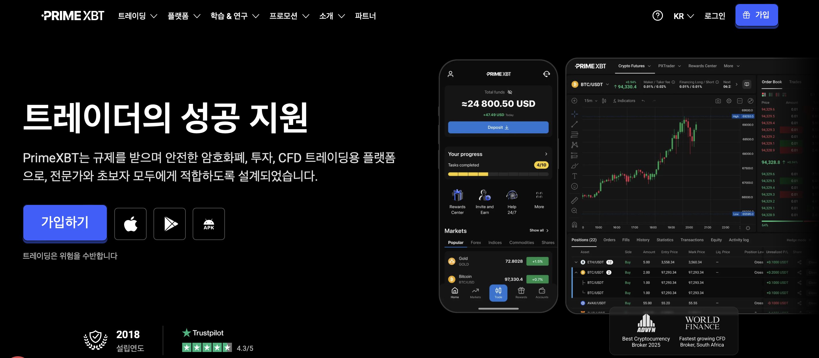 코인 마진거래 거래소 추천 프라임XBT