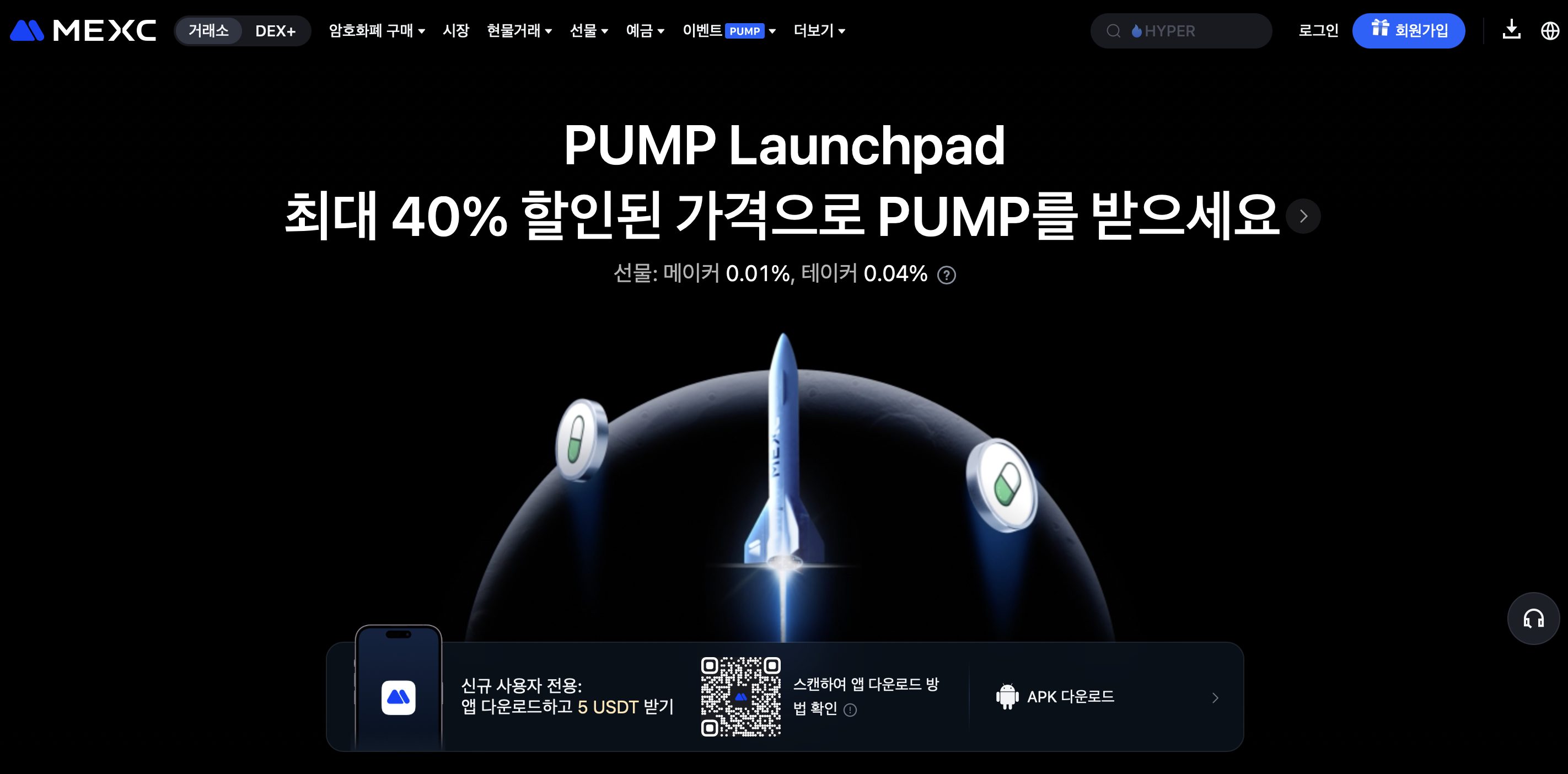 코인 마진거래 거래소 순위 MEXC