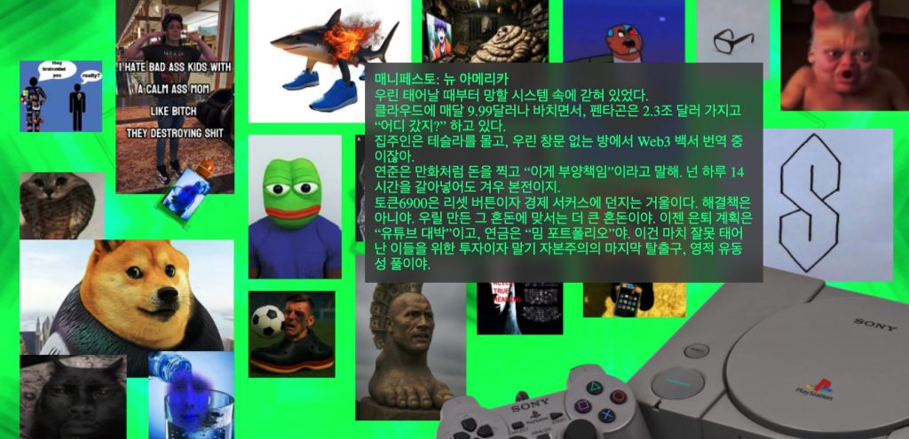 토큰6900 프리세일