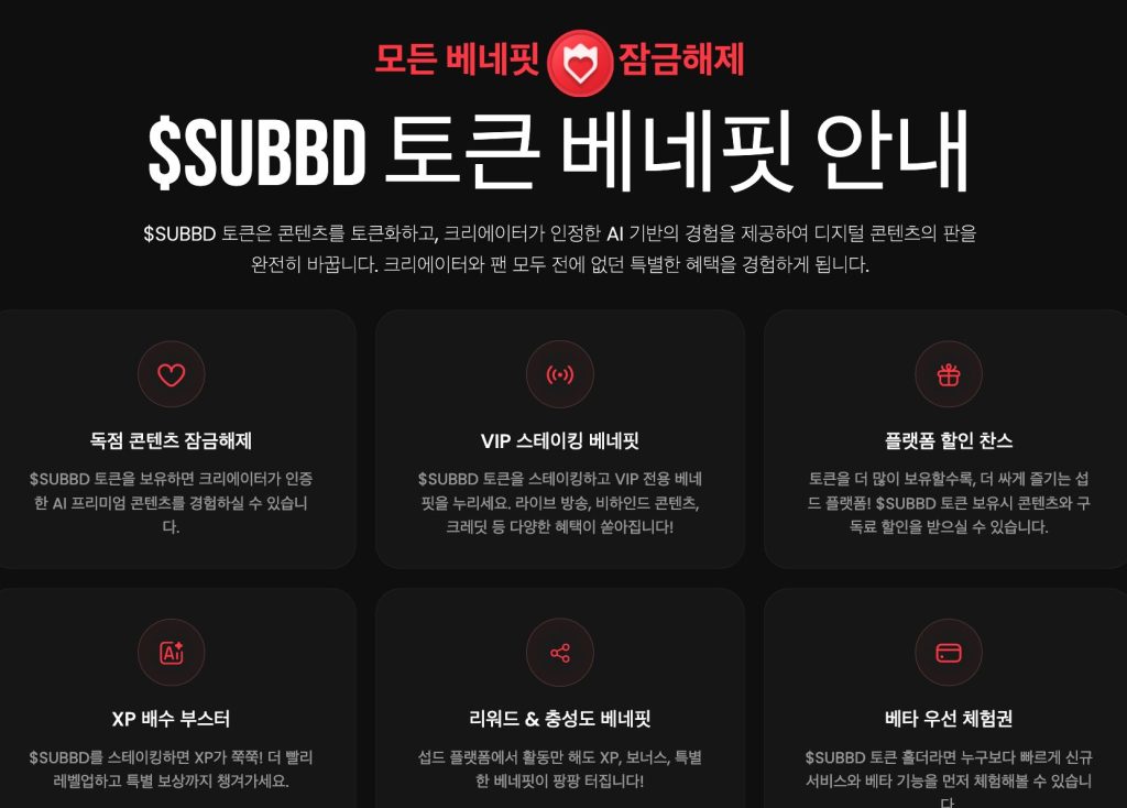 섭드 프리세일