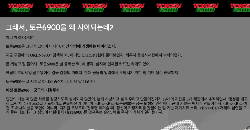 T6900 프리세일