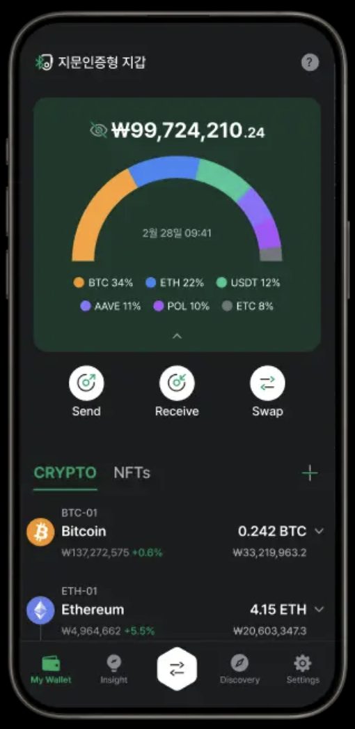 디센트 생체인식 지갑 