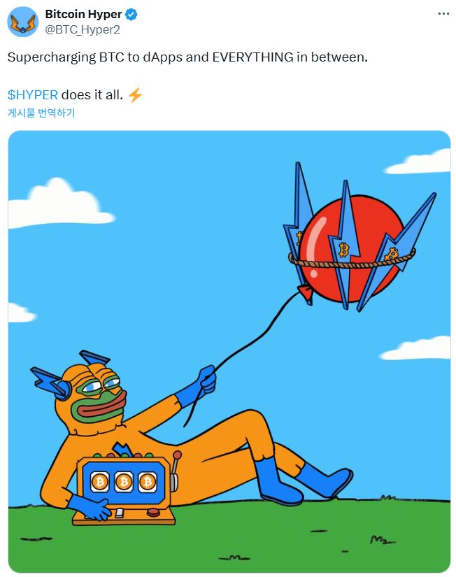 비트코인 하이퍼