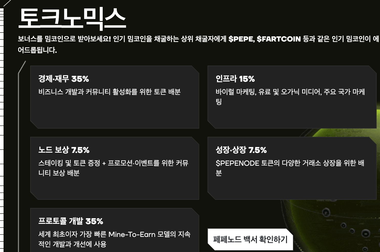 딥시크 AI 예측 2025년 말 리플, 이더리움, 파이코인 전망