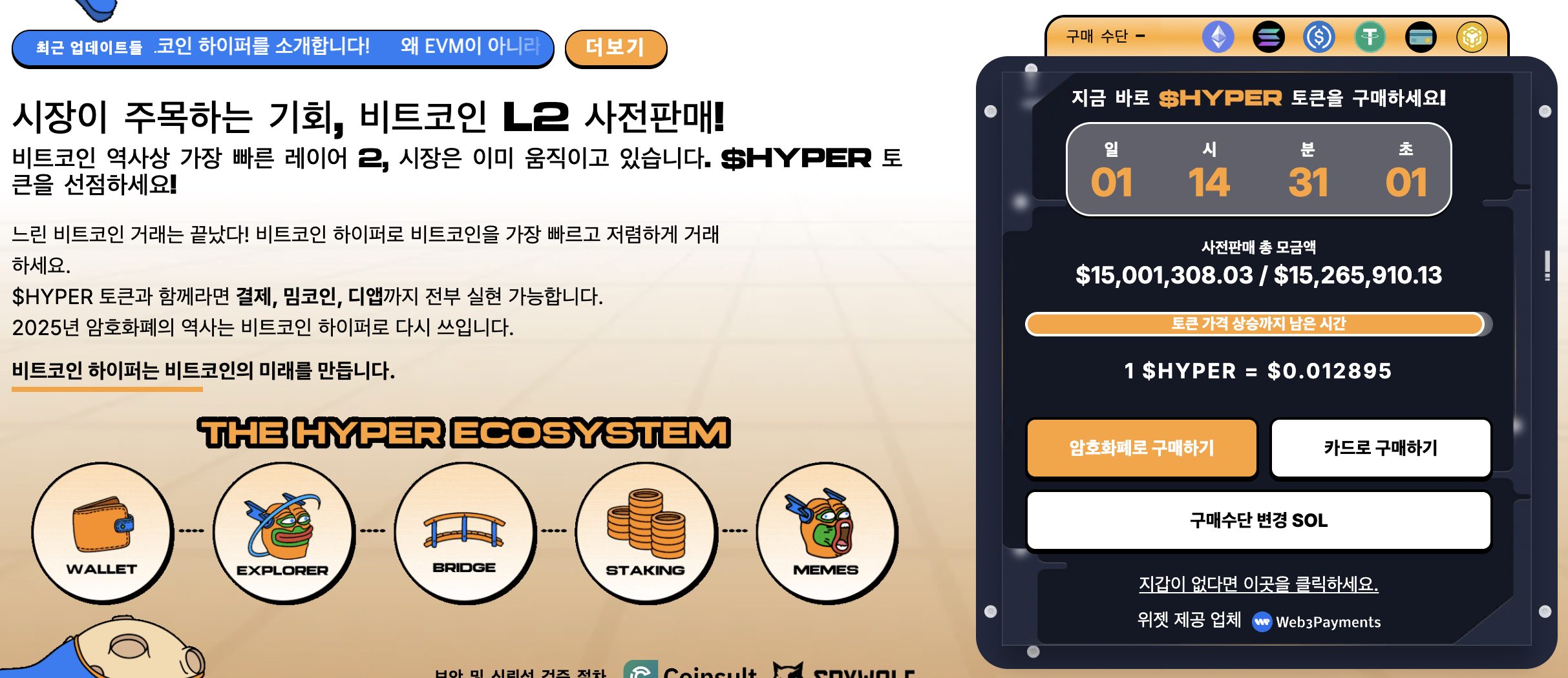 비트코인 뉴스] 지정학적 긴장에 금은 최고가 경신, 비트코인은 하락세