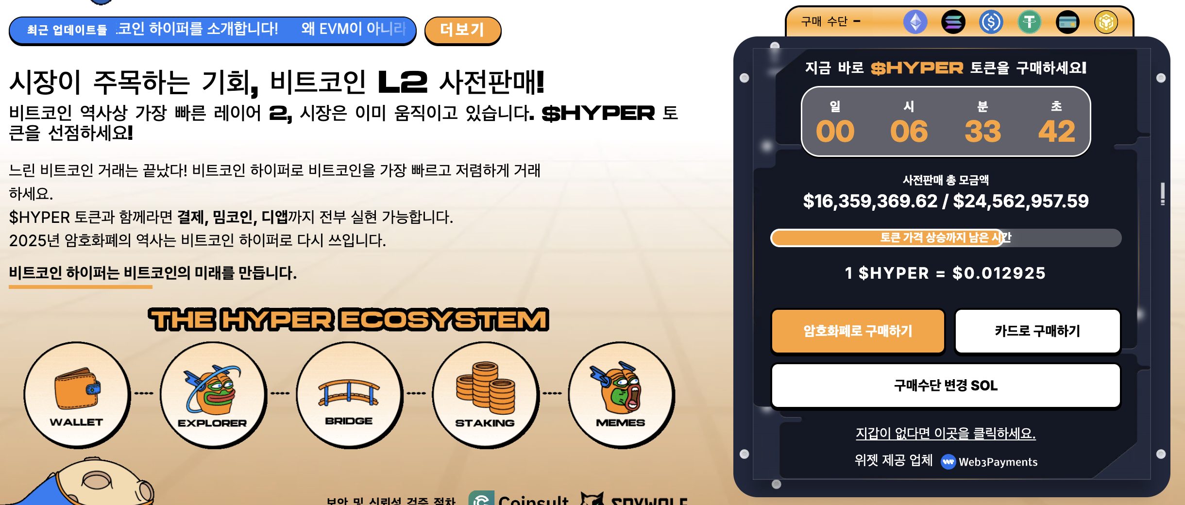 비트코인 하이퍼