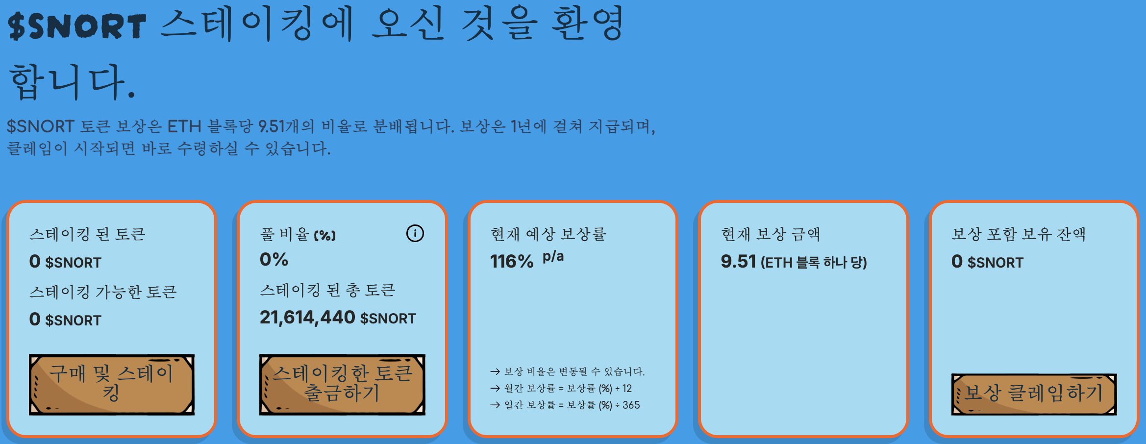 이더리움 뉴스] 100억달러 규모 숏 포지션 청산 가능성 ··· 대규모 랠리 신호탄?