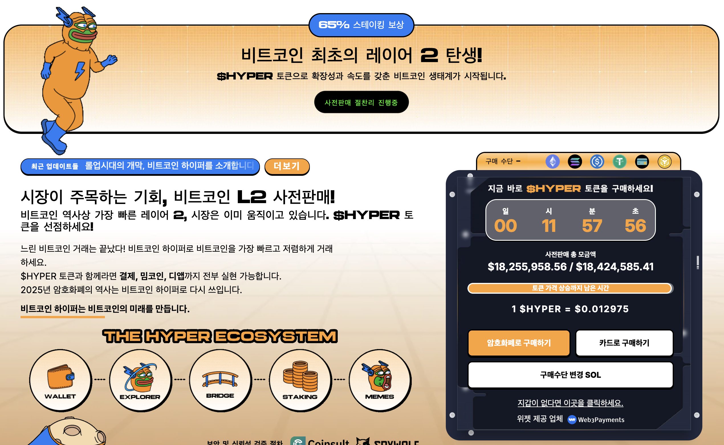 비트코인 하이퍼