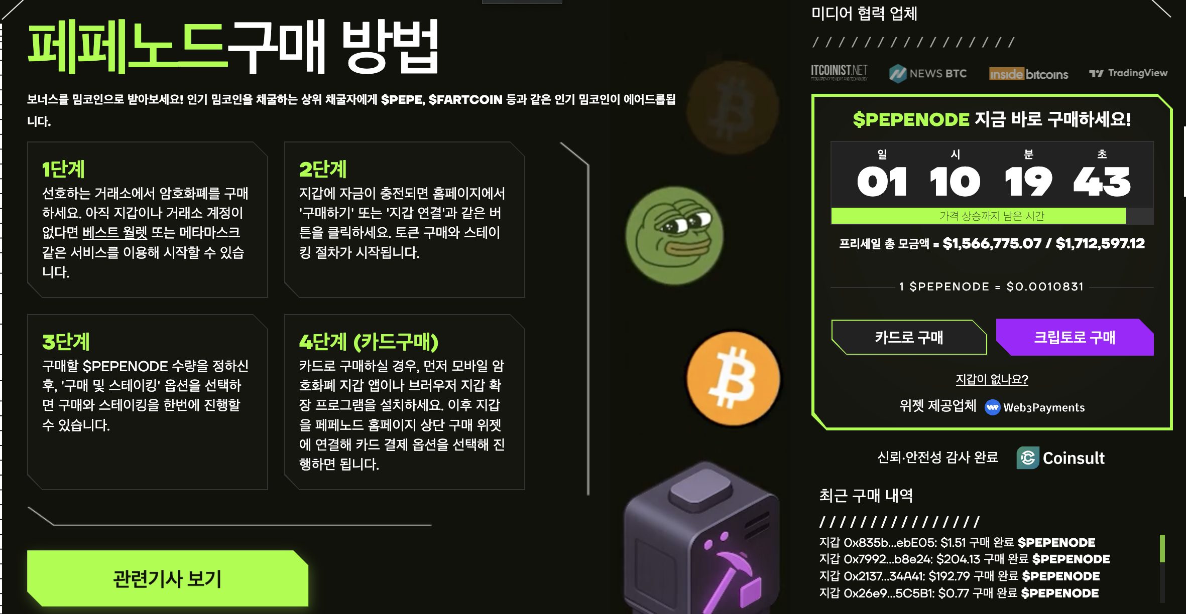 페페노드