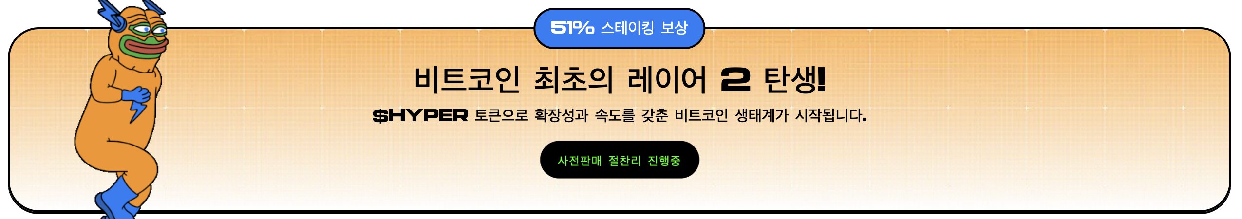 비트코인 하이퍼