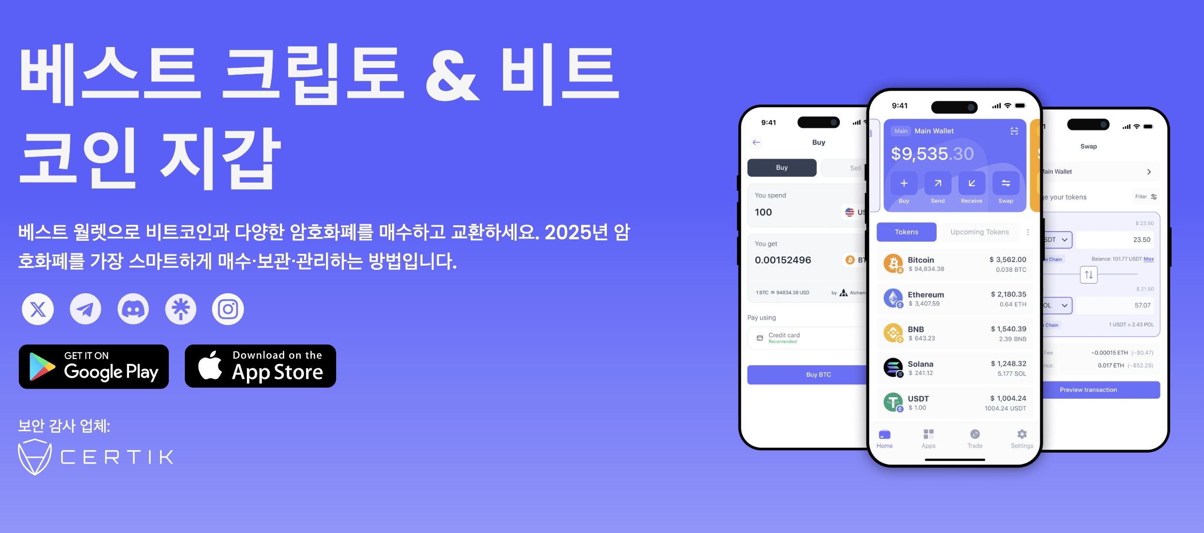 비트코인 채굴 비트코인 지갑 베스트월렛