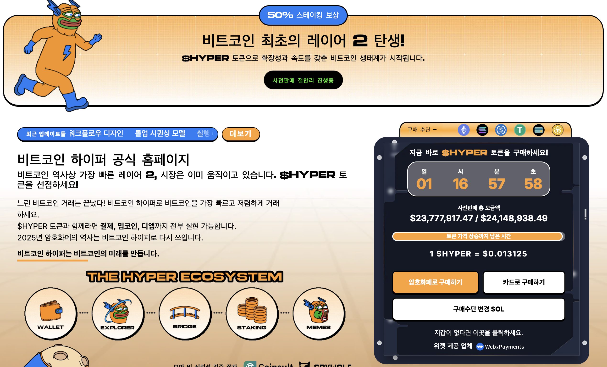 비트코인 하이퍼