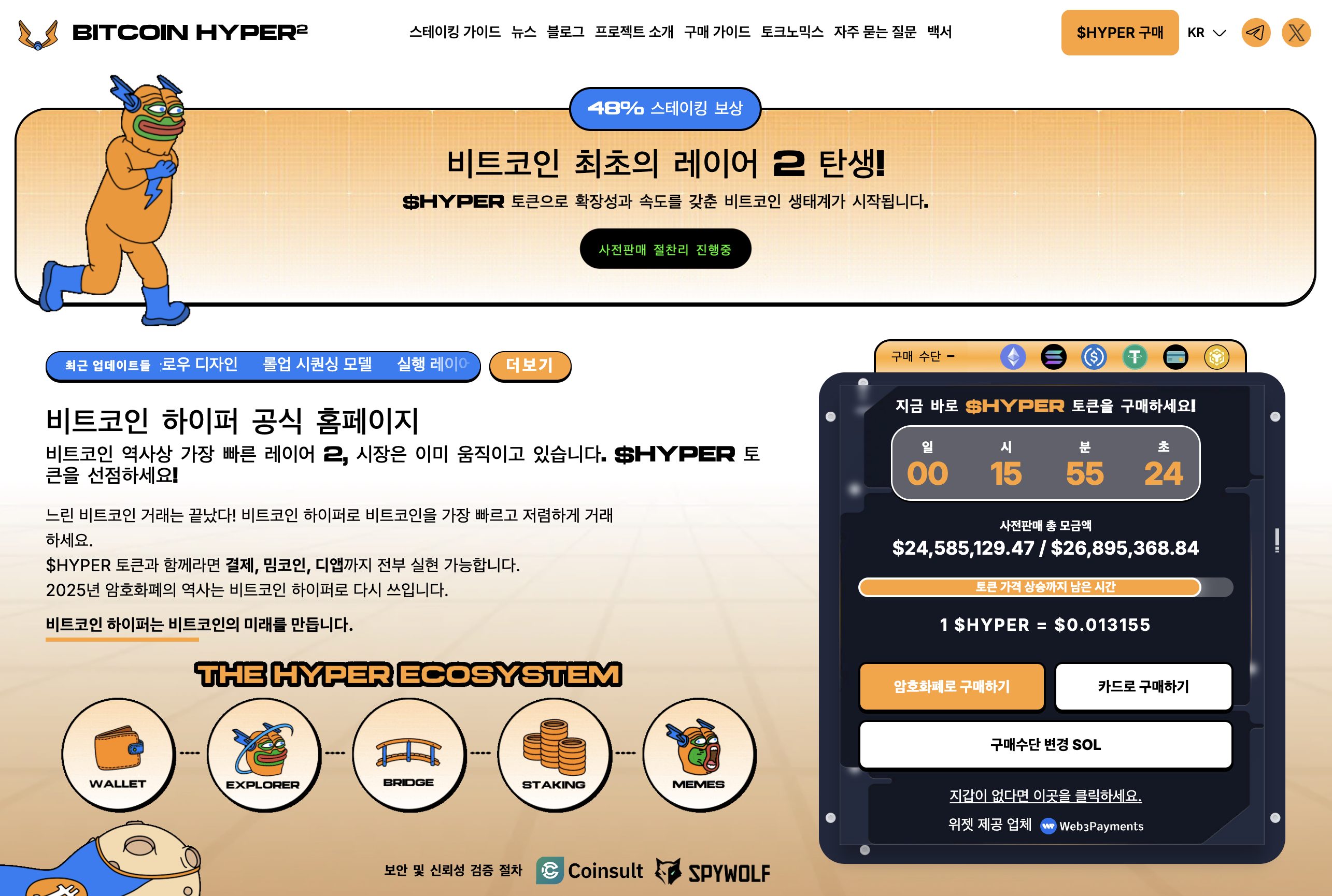 비트코인, 미 연준 회의 발(發) 급등 이후 10만8천달러로 조정