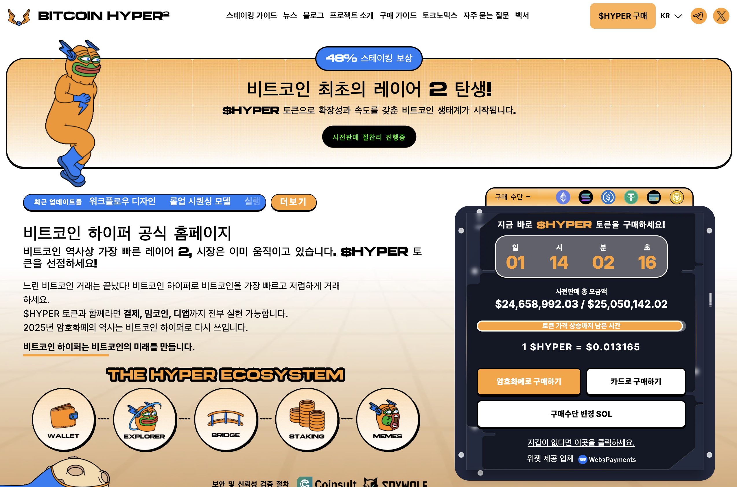 비트코인 하이퍼