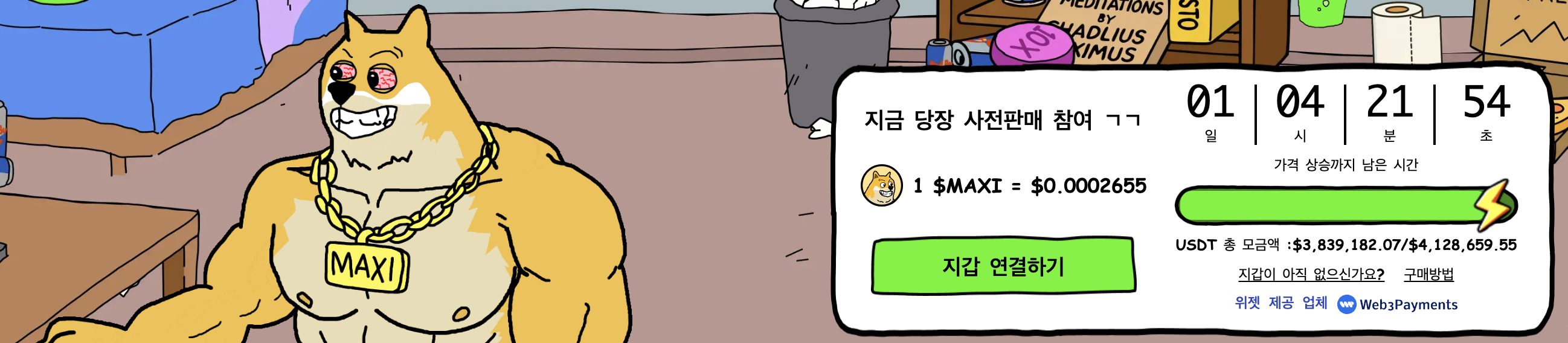 체인링크, 거래소 보유량 수년만에 최저치 ··· 공급 쇼크 오나?