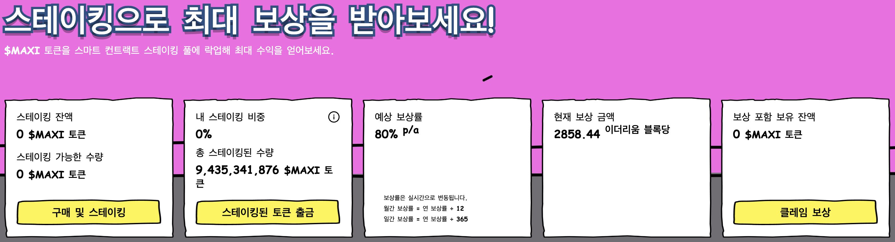 체인링크, 거래소 보유량 수년만에 최저치 ··· 공급 쇼크 오나?