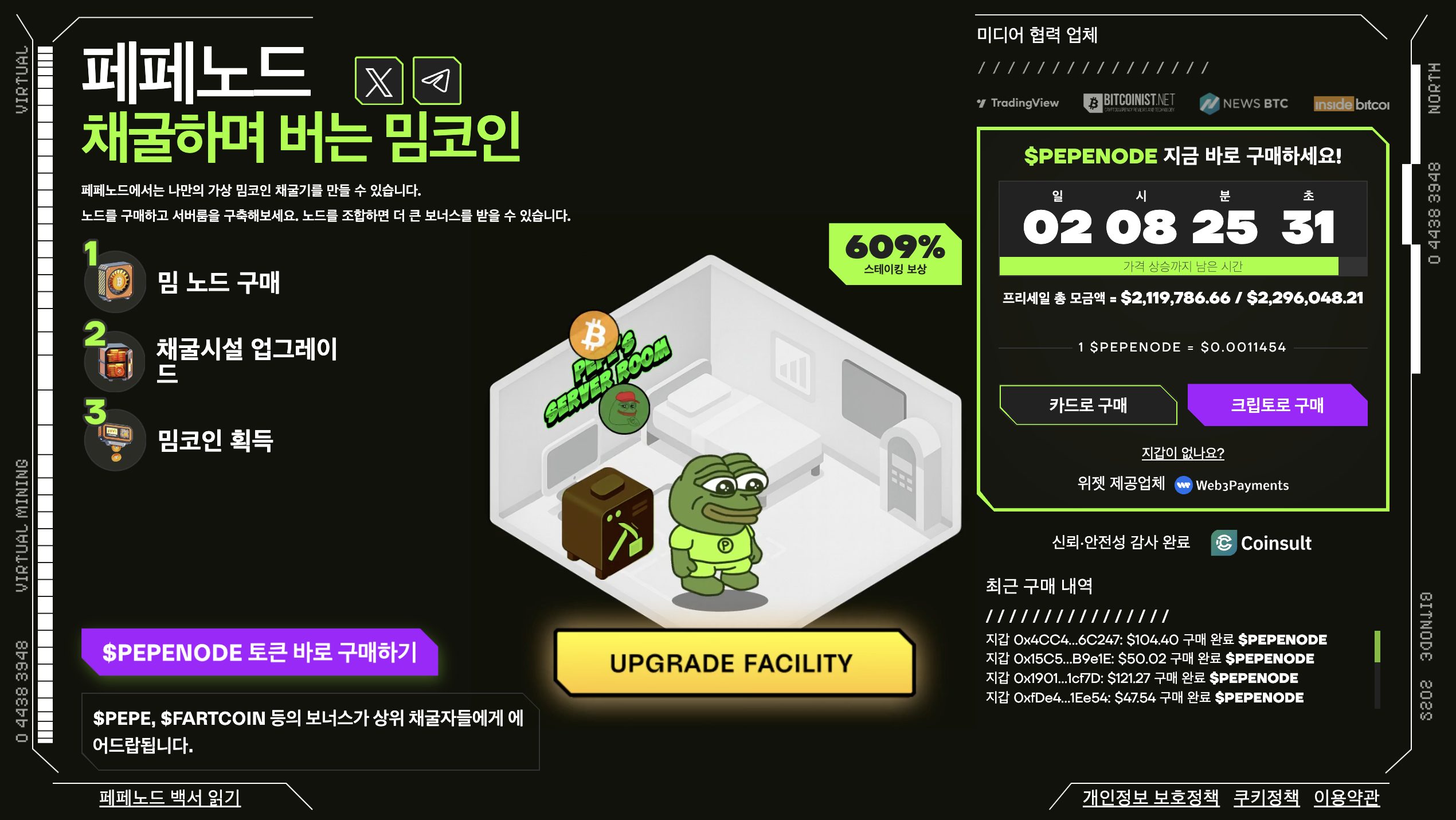 파이코인, 자체 스테이블코인 개발중 ··· XRP 따라잡나