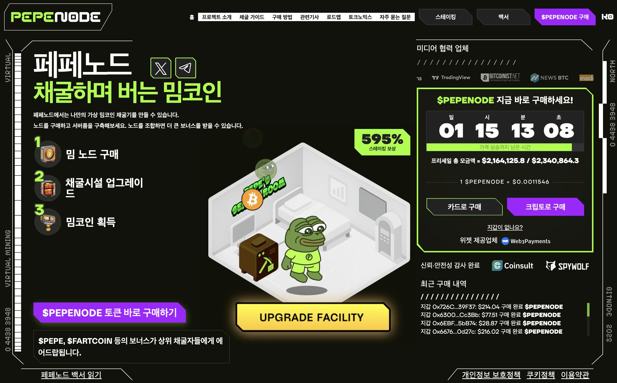 기업 투자자, 솔라나 2억5천만달러상당 거래소 이동 ··· 대규모 매도 신호?