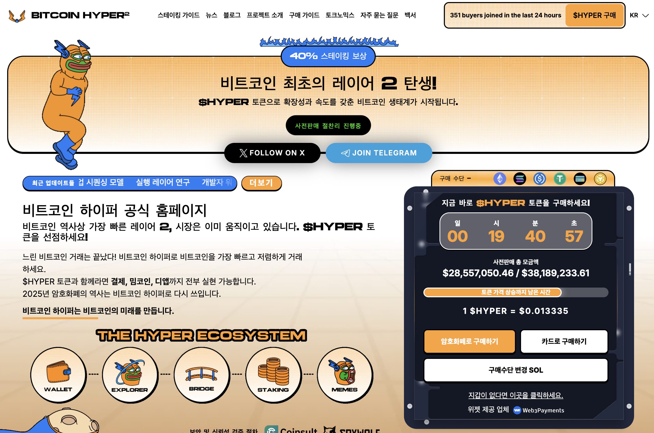 비트코인 하이퍼