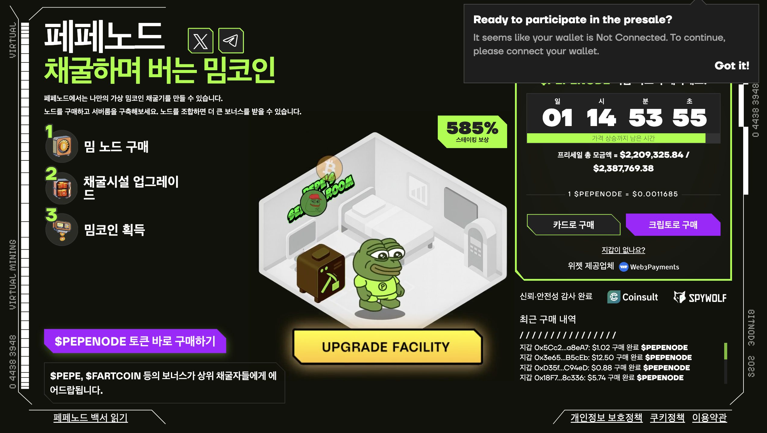 시바이누, 골든크로스 형성 ··· 랠리 신호탄?