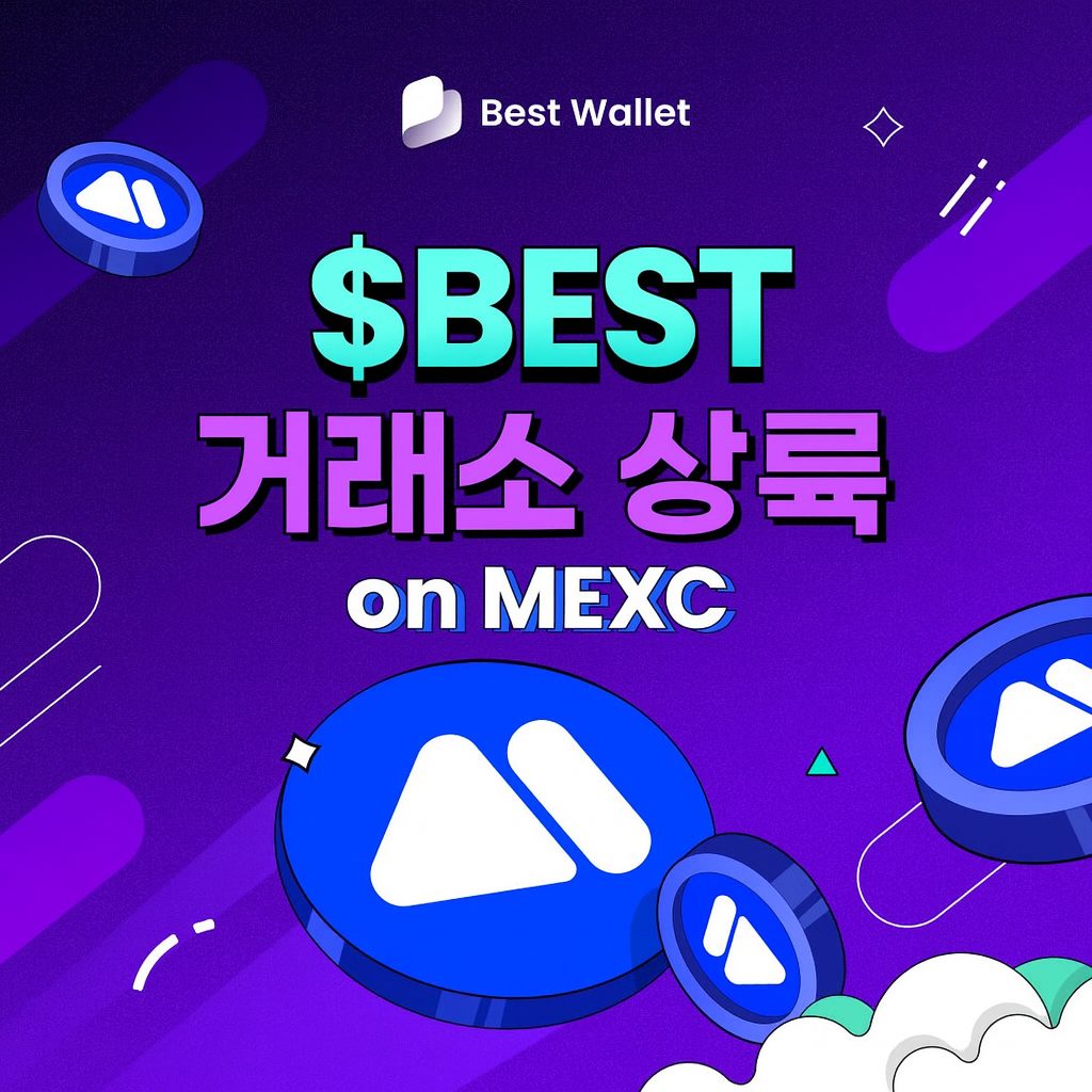 베스트월렛 토큰 MEXC 상장