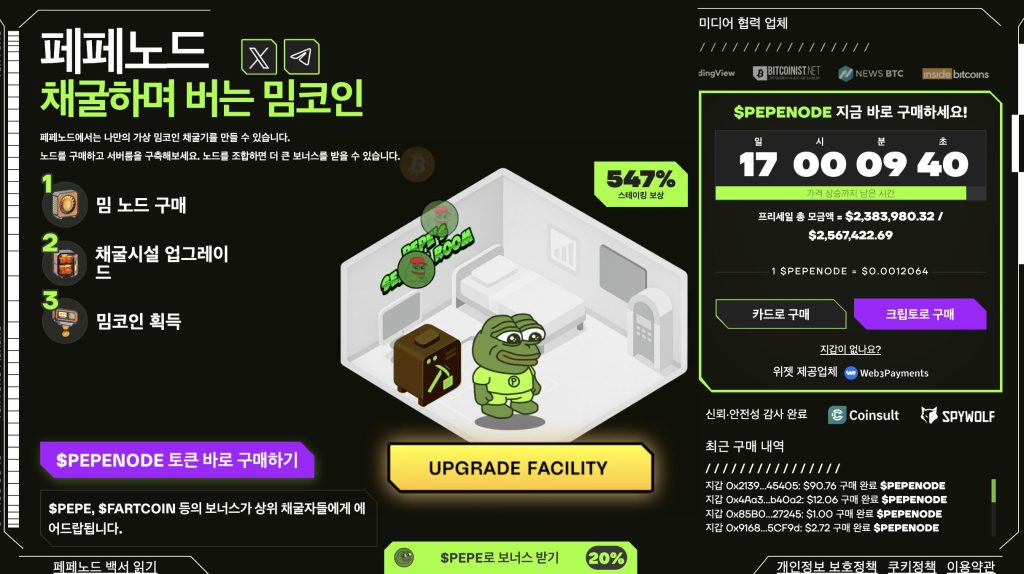 페페노드