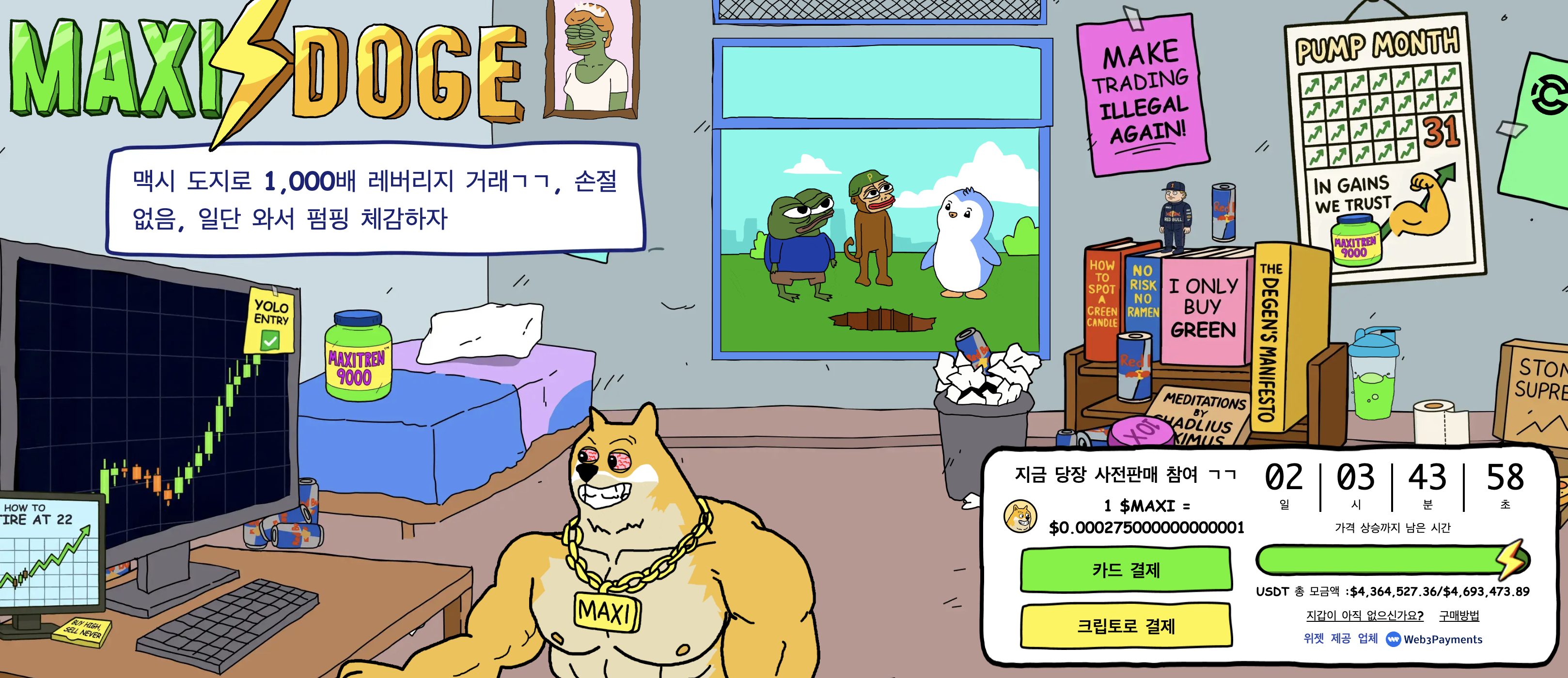 금·은 사상최고가 경신 속 비트코인 수혜 기대감