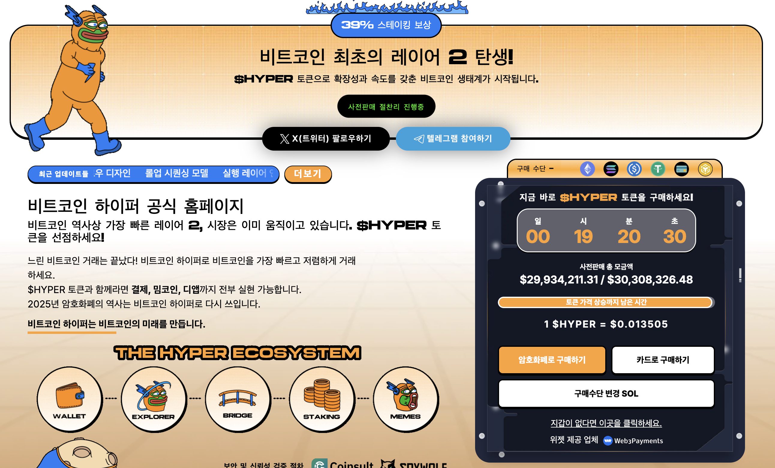 비트코인 하이퍼