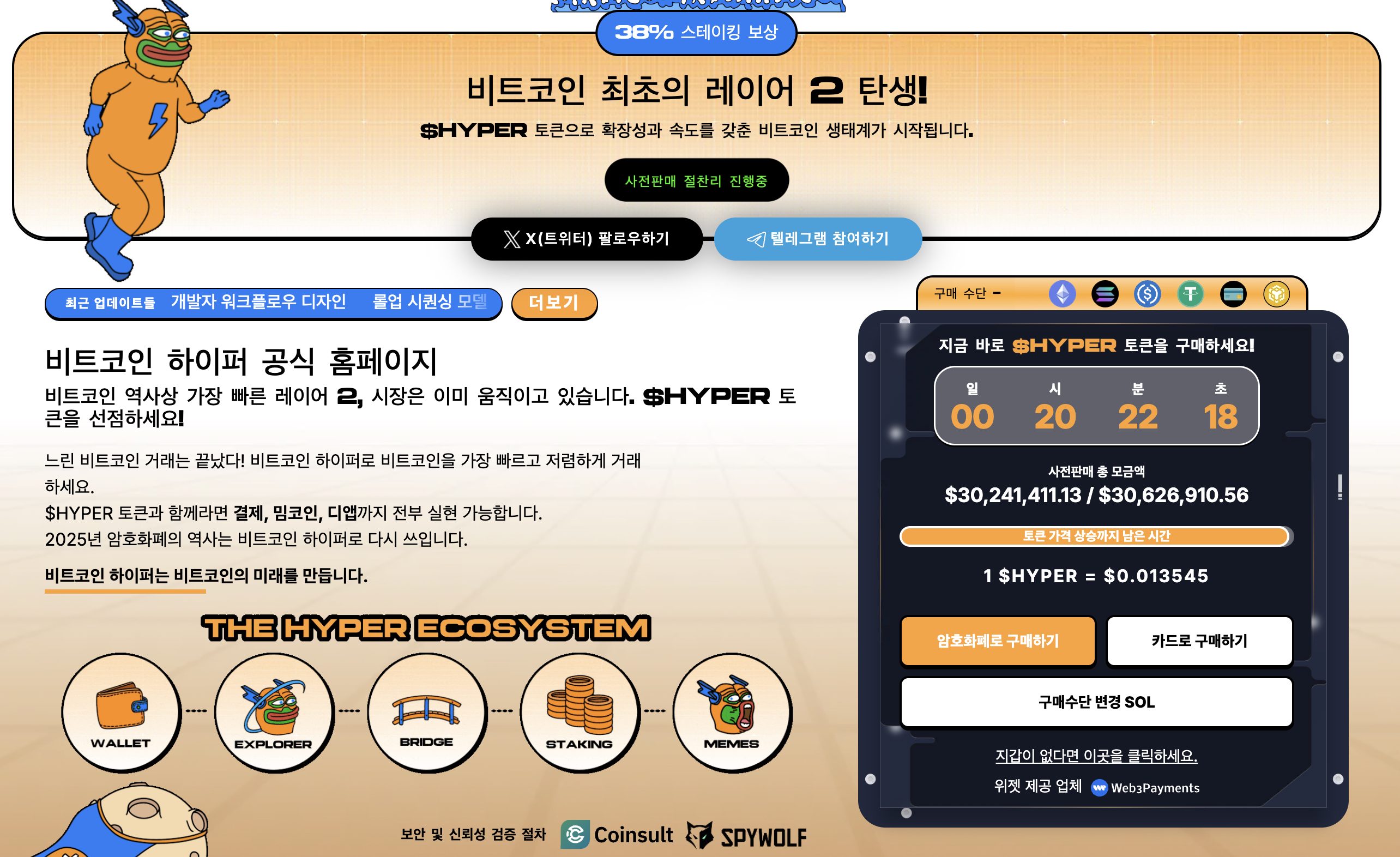 모건스탠리, 솔라나 ETF 신청 ··· 가상자산에 주목하는 월가