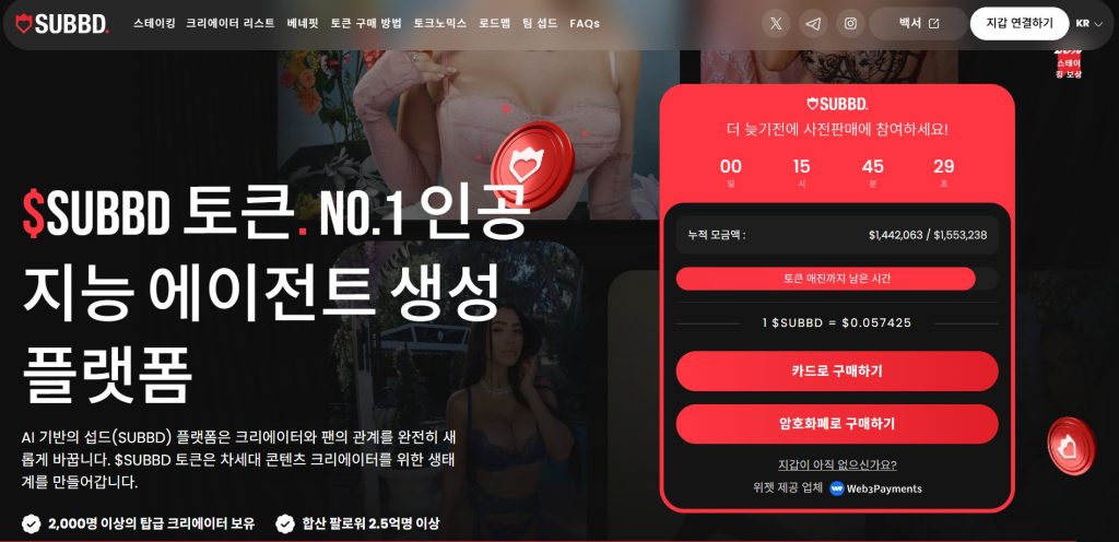 스토리 프로토콜 대안 섭드