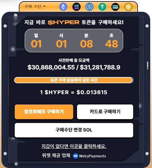 비트코인 하이퍼 구매 방법 