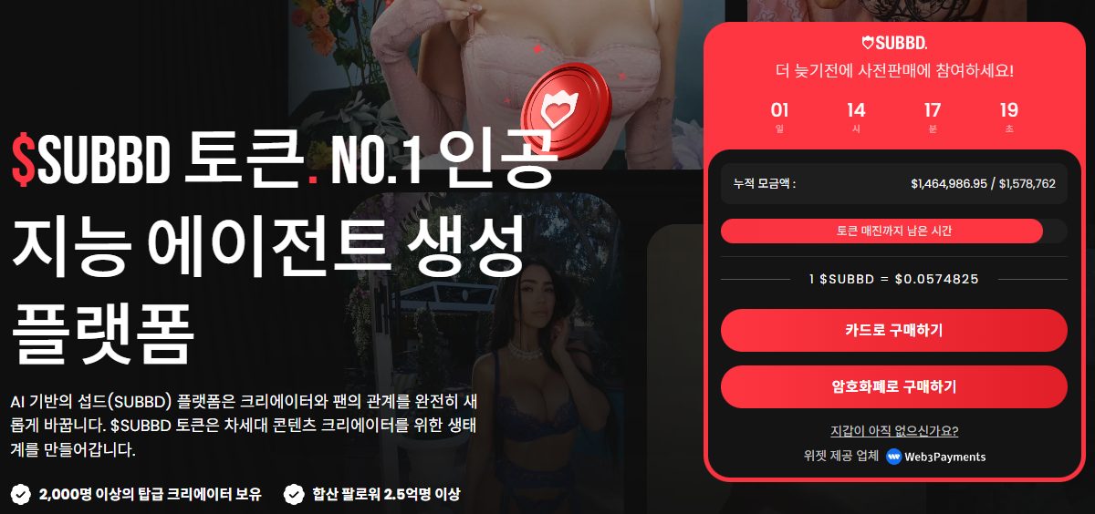 섭드 프리세일