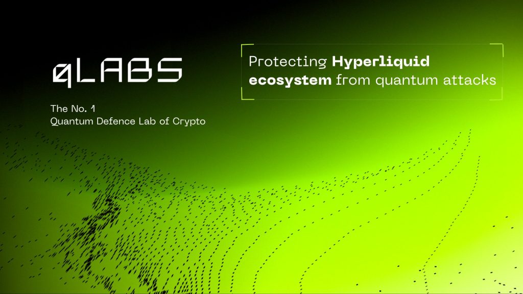 퀀텀 공격으로부터 보호하는 큐원