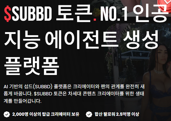 섭드 프리세일