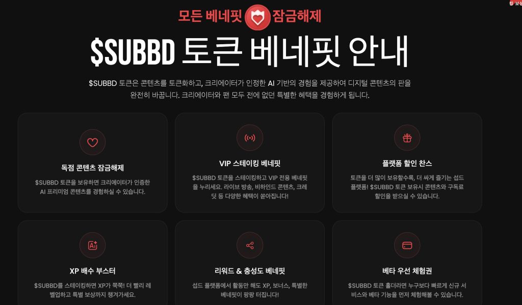 섭드 프리세일