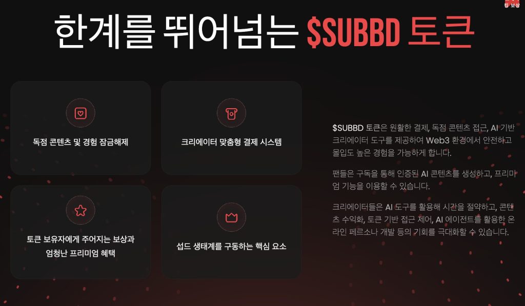 섭드 프리세일