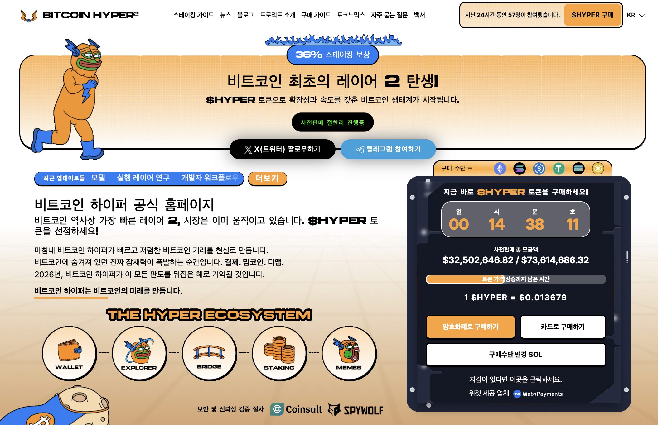 신규 코인 추천 비트코인 하이퍼
