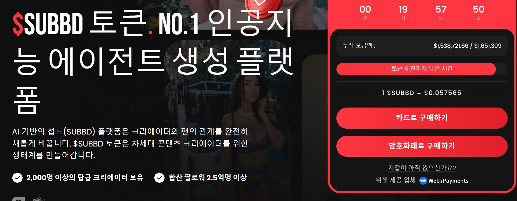 섭드 프리세일 홈페이지