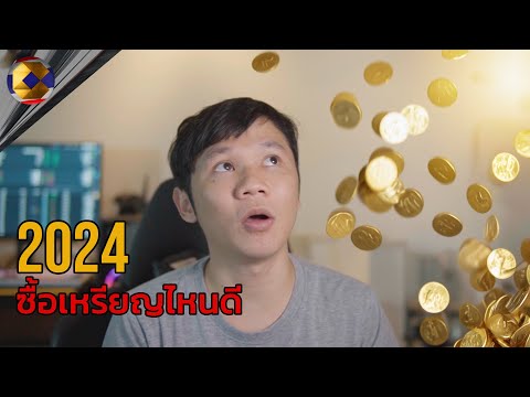 ขาลงของคริปโตได้จบลงแล้ว? ตอนที่ 2 เรื่องของการเลือกเหรียญ
