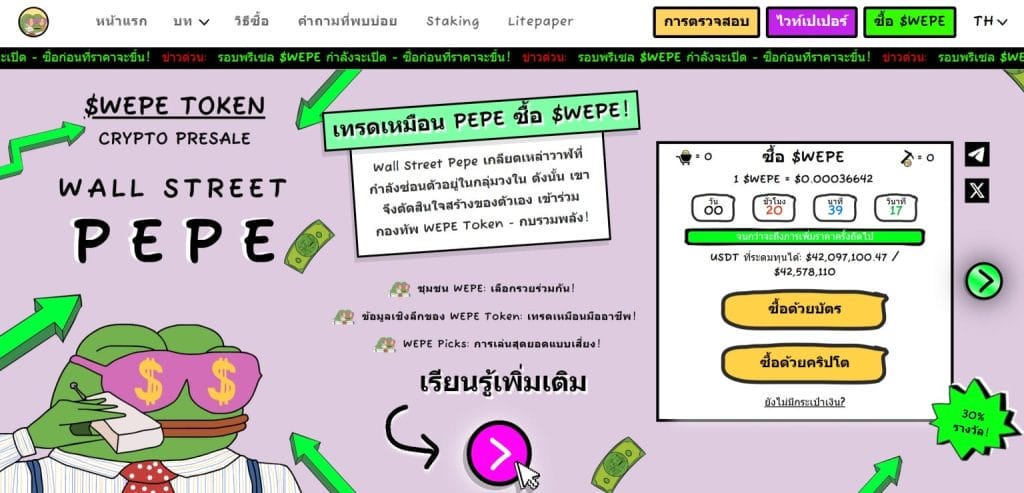 เปิด เหรียญมีม 'ตระกูลกบ' จากโครงการใหม่ ที่กำลังมาแรงในปี 2024!