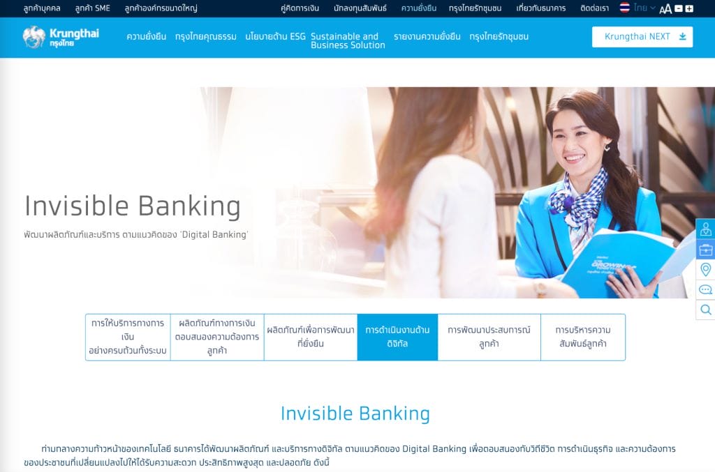 Krungthai Digital Asset